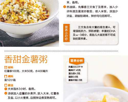 试管婴儿移植前饮食调理方法有哪些吃什么长内膜快